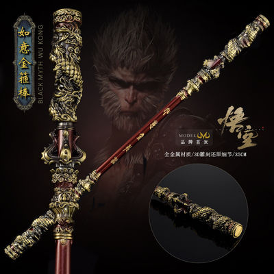 Γενέθλια Ειδικά με το επίσημο 35CM Full Metal Monkey King Ruyi Golden Hoop